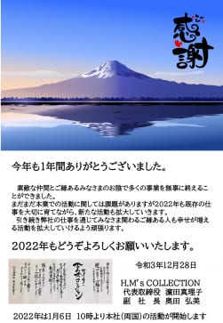 墨田区の歯科 美容系コンサルタント エイチ エムズコレクション